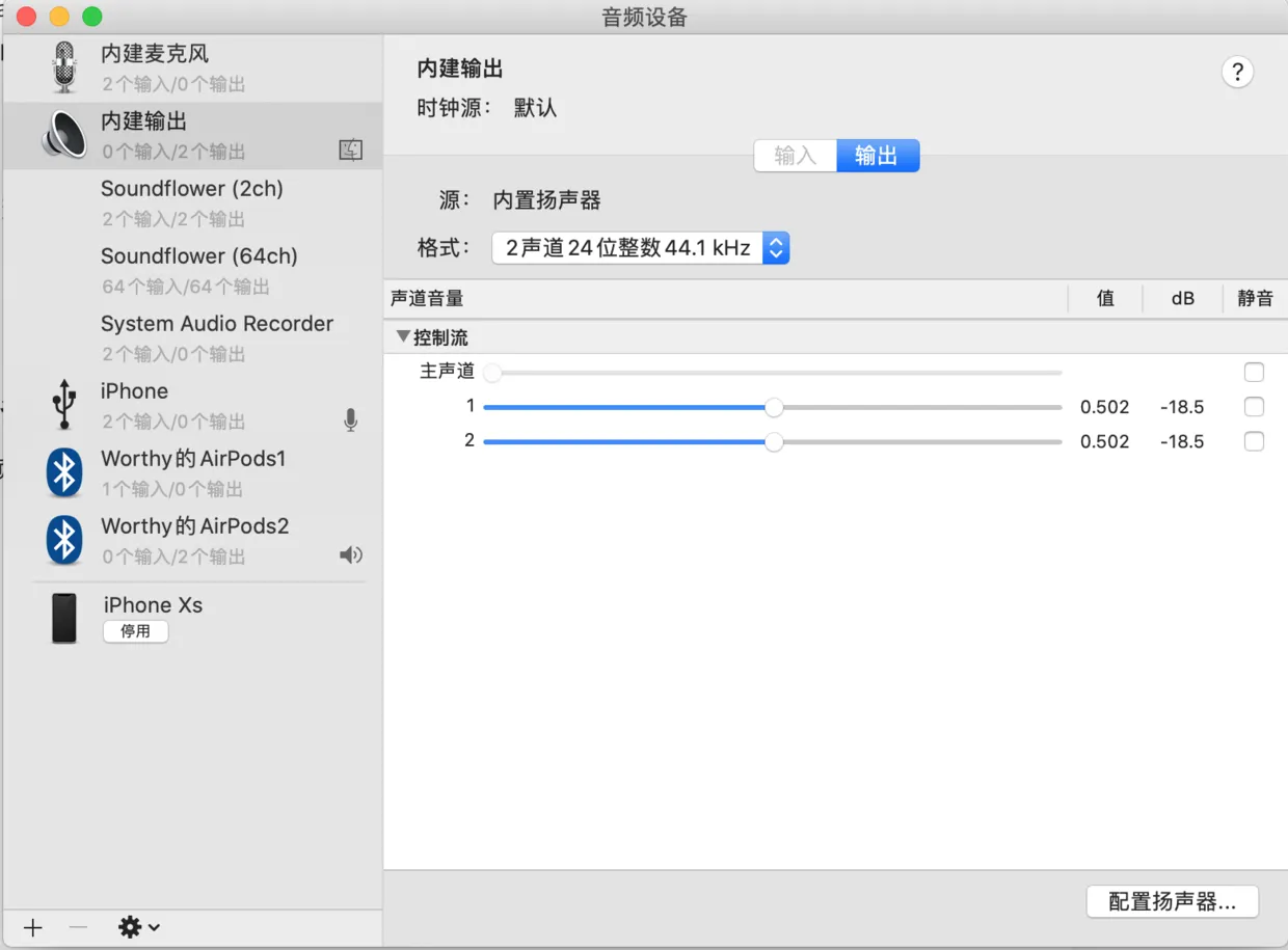 macOS采集/录制系统音频数据